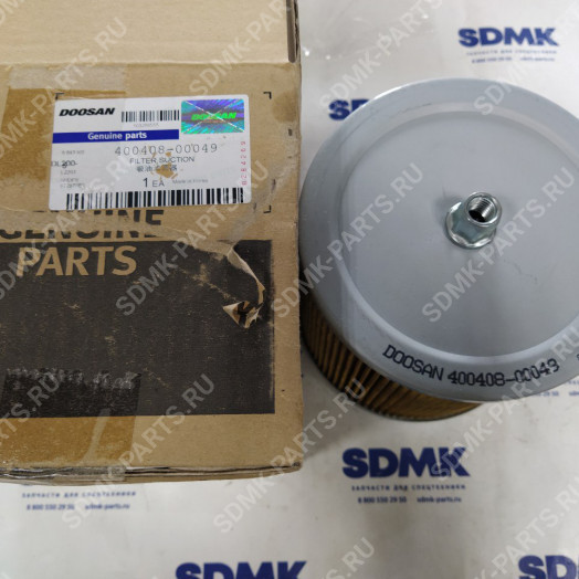 Фильтр всасывающий DOOSAN 400408-00049