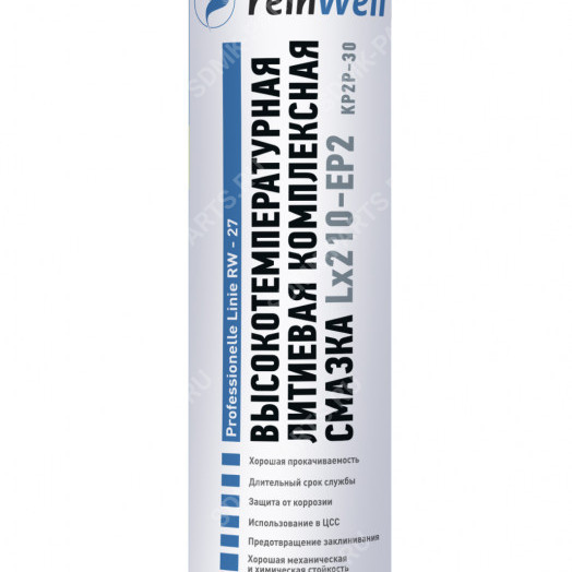 ReinWell Высокотемпературная литиевая смазка RW-27, 0.4л.